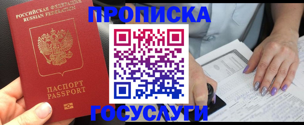 временная регистрация адрес в Калачинске