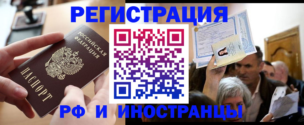 прописка паспорт в Калачинске