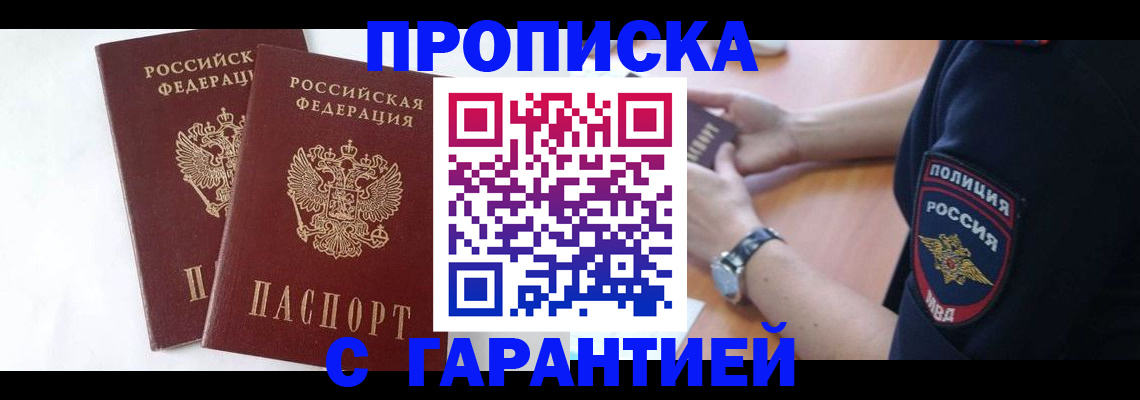 временная регистрация поиск в Калачинске