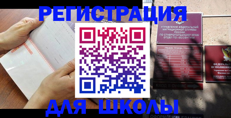 прописка от собственника в Калачинске