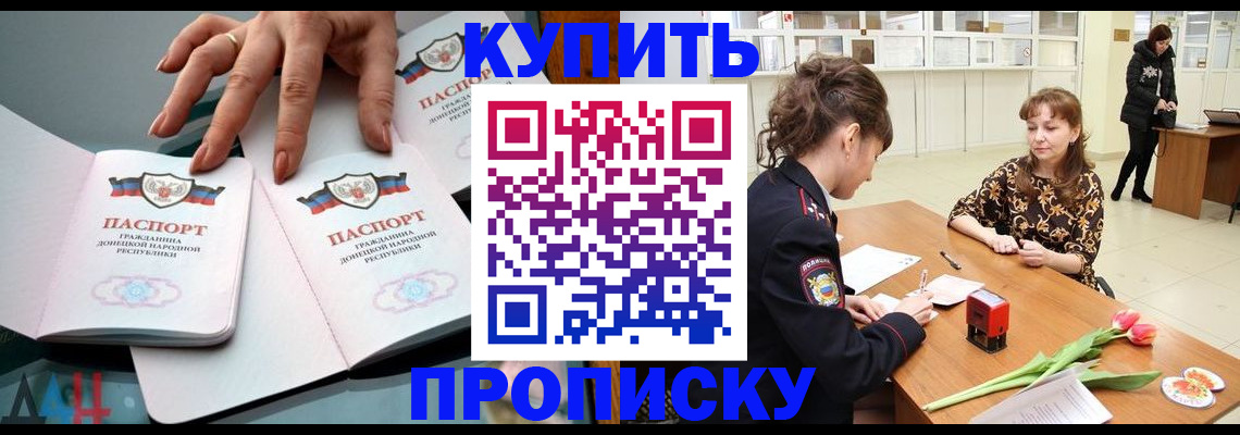 временная регистрация собственник в Калачинске